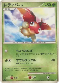 Ninjask #No. 005 · Pokémon